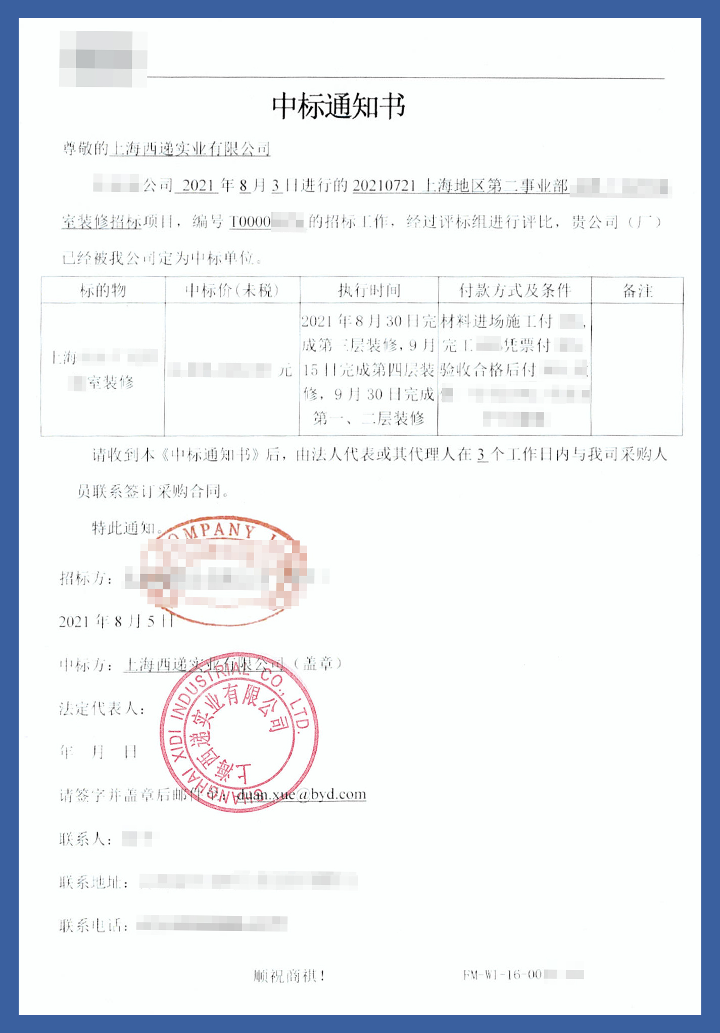 喜訊 | CEIDI西遞再次攜手某大型500強企業(yè)共建精密制造廠房